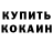 КЕТАМИН VHQ Doctor Ya