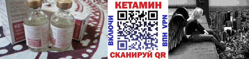 КЕТАМИН VHQ  Купить  Звенигород 