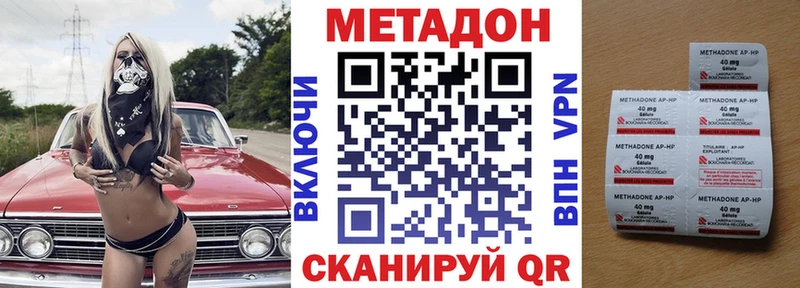МЕТАДОН methadone  Купить  Звенигород 