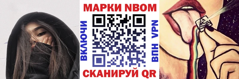 Марки 25I-NBOMe 1,8мг  Купить закладки  Звенигород 